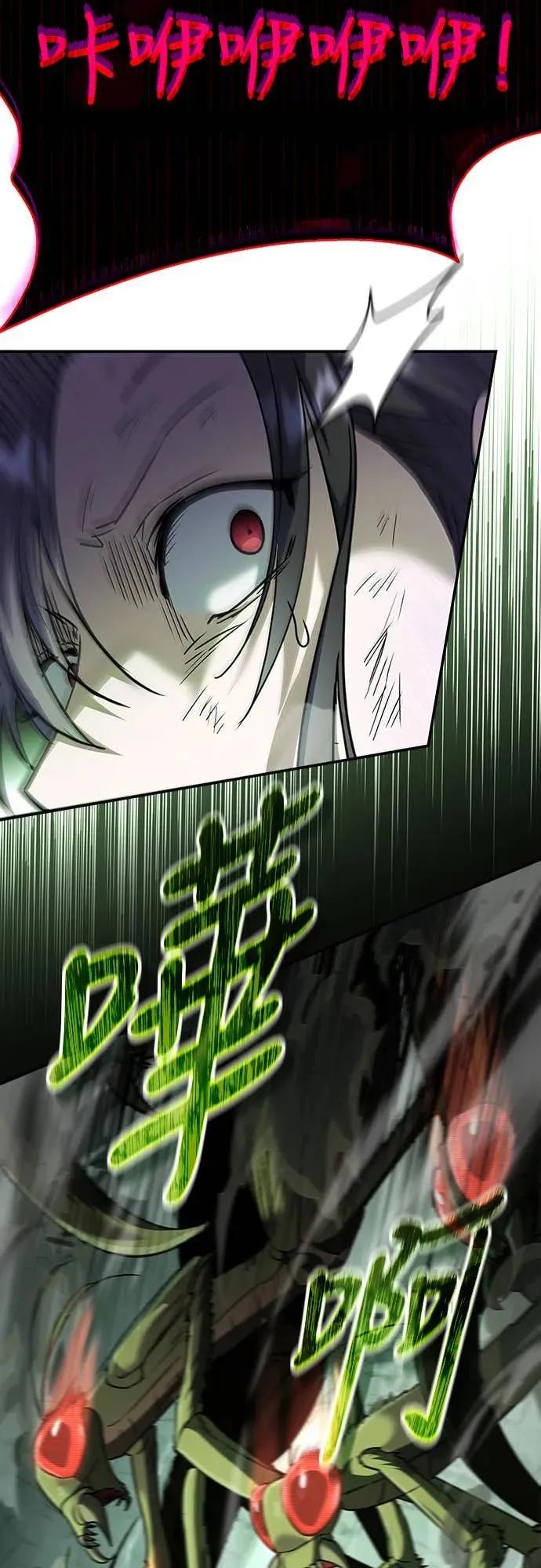 《C级不死坦克回归》第1集 第75页