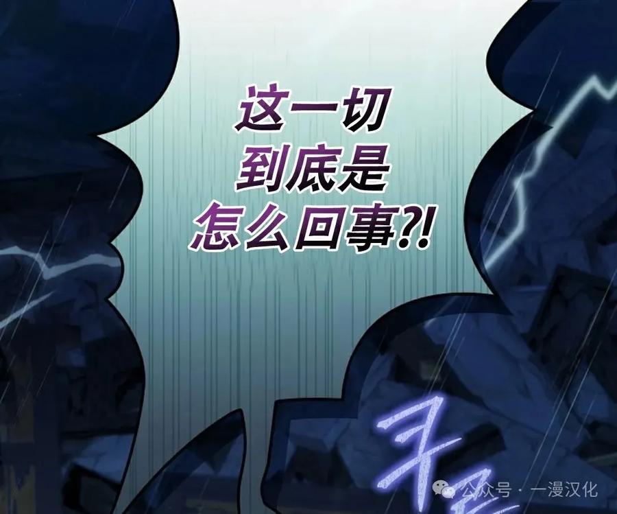 《还生公主》第1话 第115页