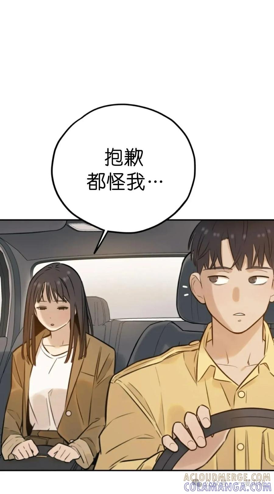 《伟大的的母爱》第1话 第149页