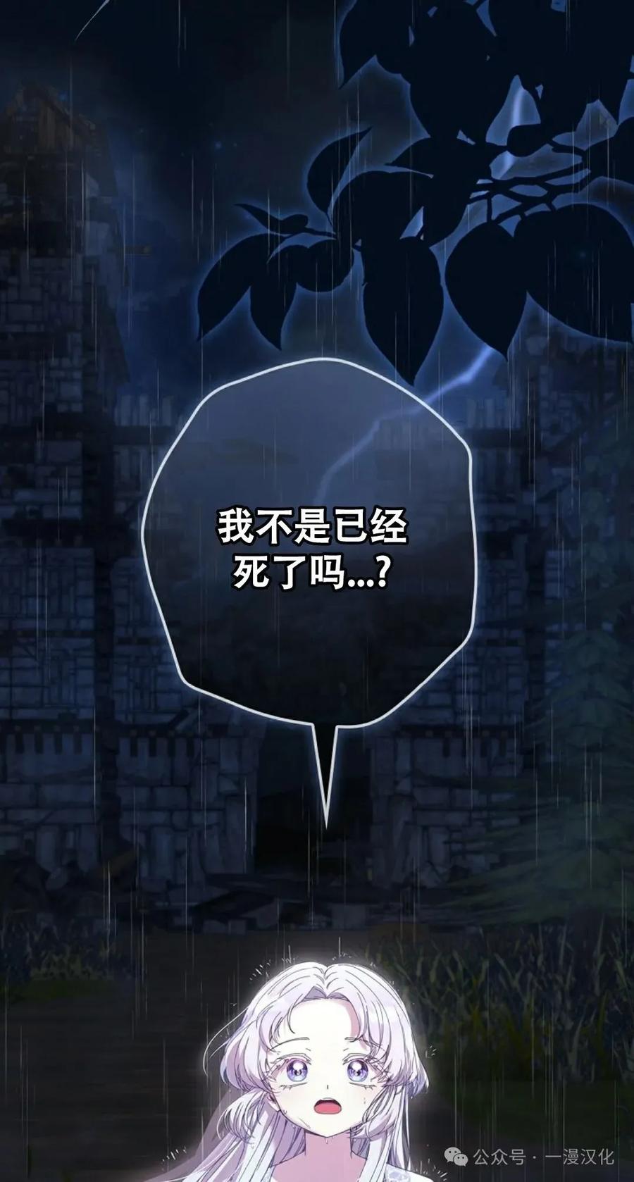 《还生公主》第1话 第3页