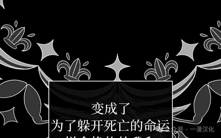 《青梅竹马要杀我》第1集 第74页