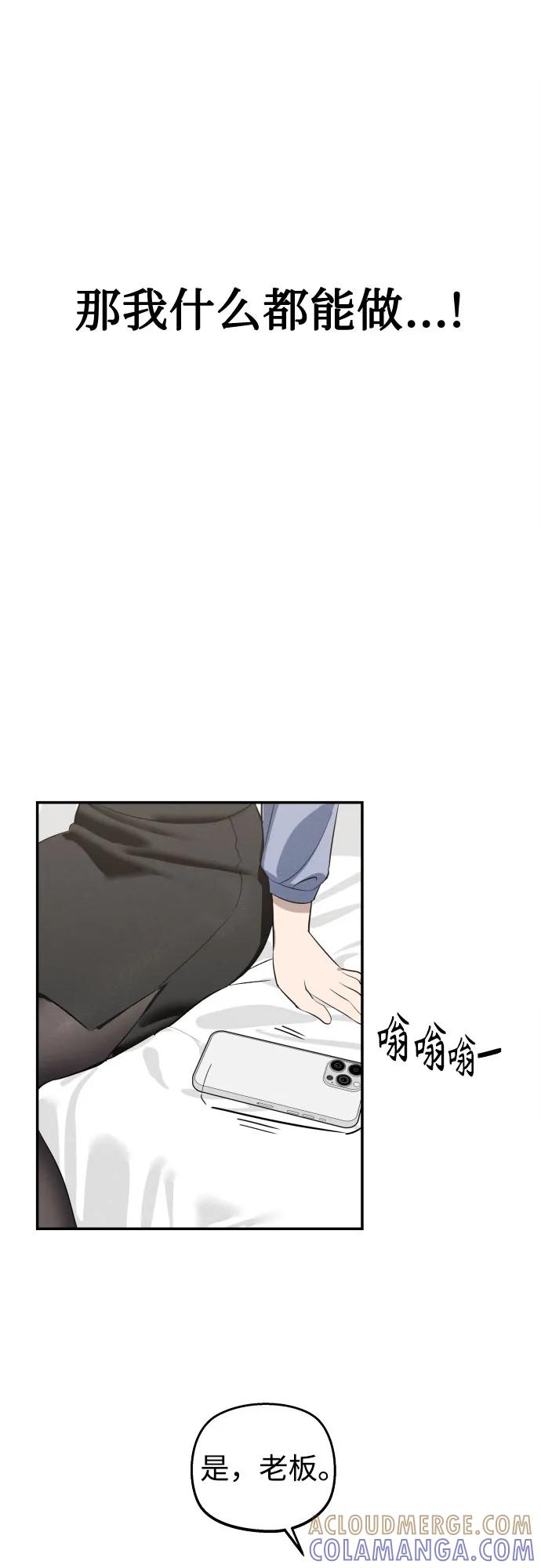 反转练习生 第1话 昨天的我是金上泫(1) 第88页