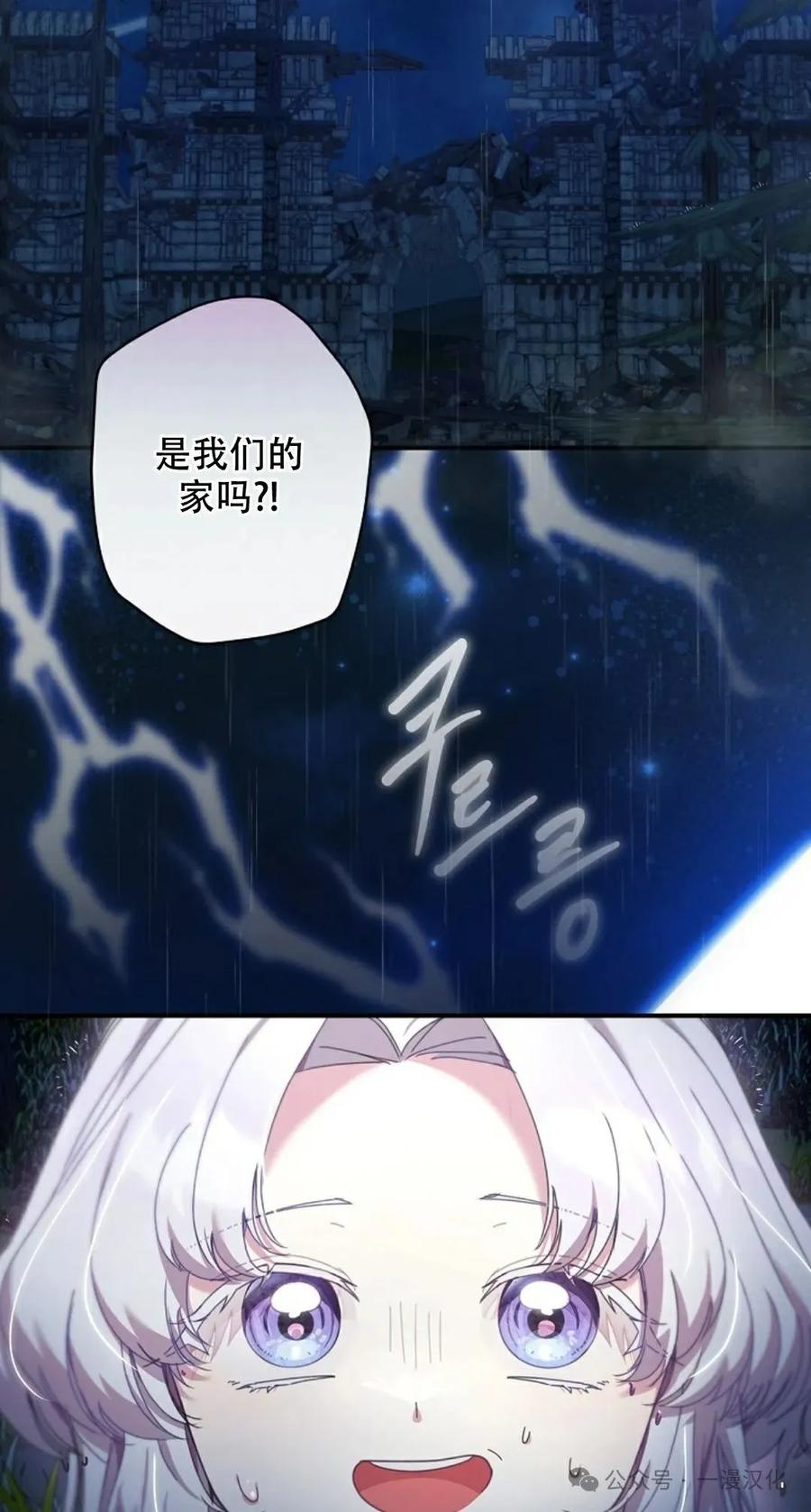 《还生公主》第1话 第7页