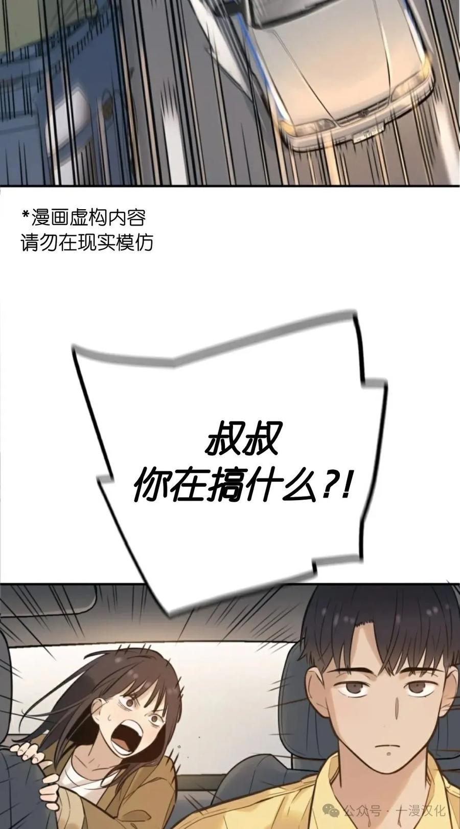 《伟大的的母爱》第1话 第156页