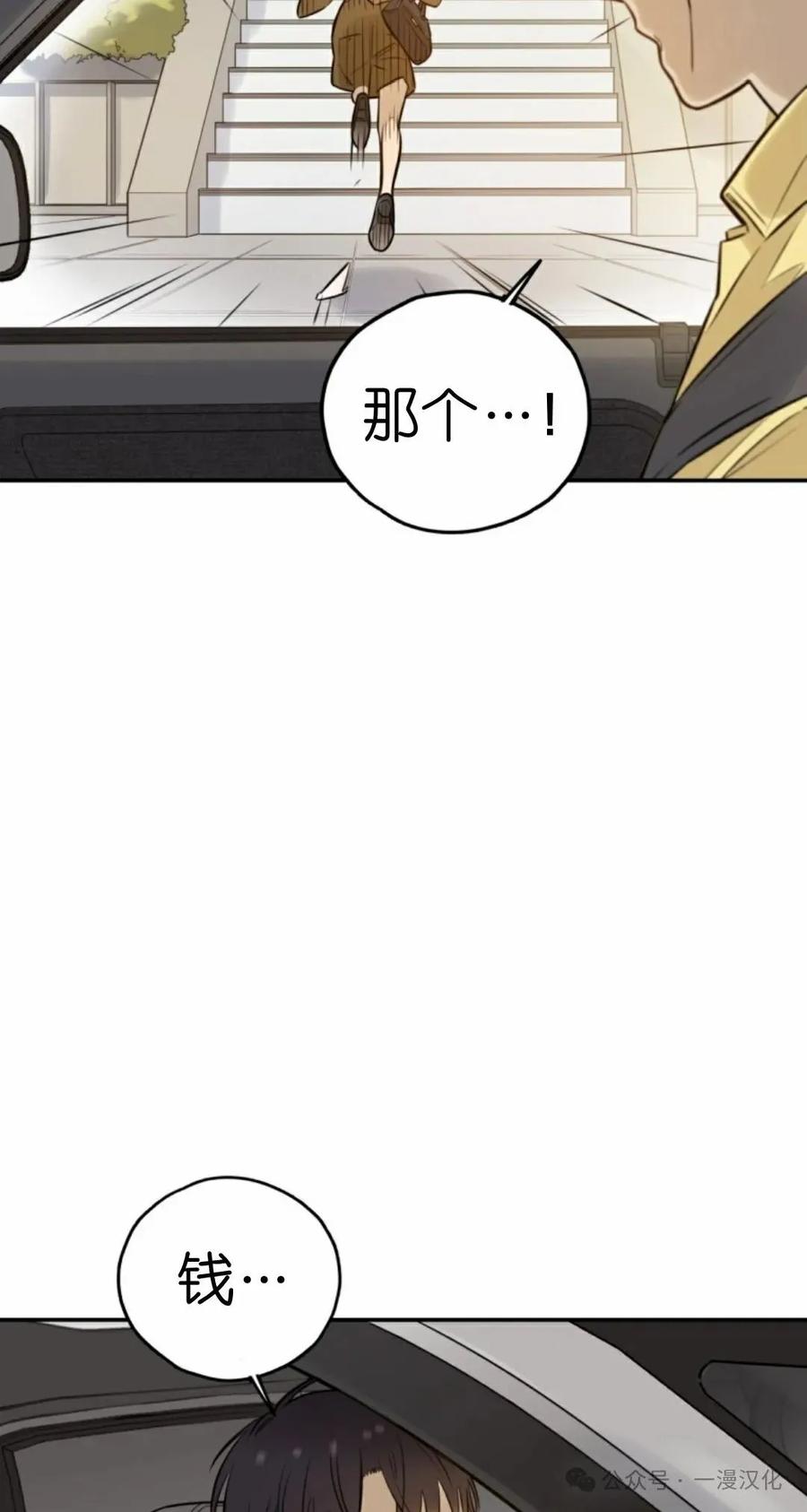 《伟大的的母爱》第1话 第176页
