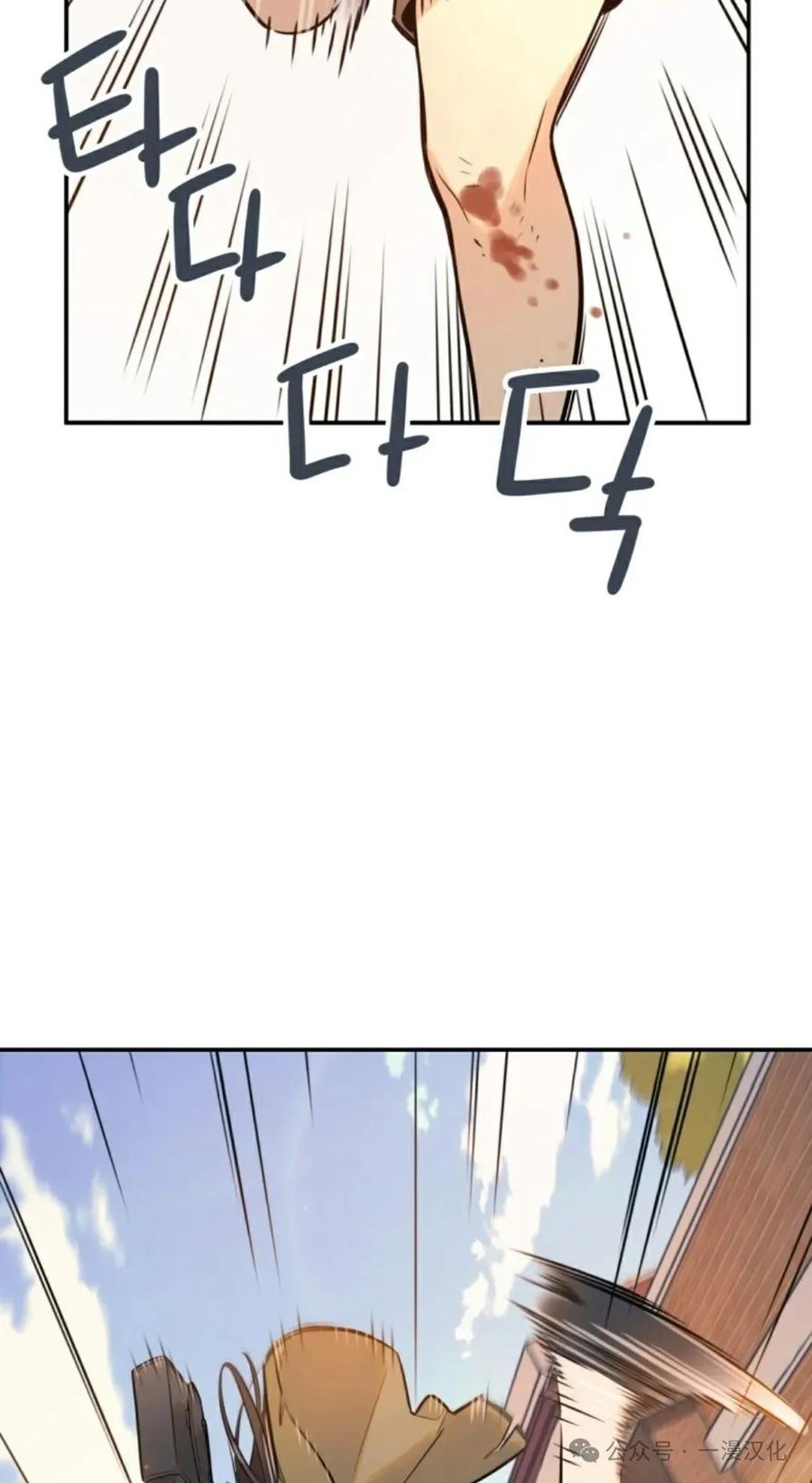 《伟大的的母爱》第1话 第78页