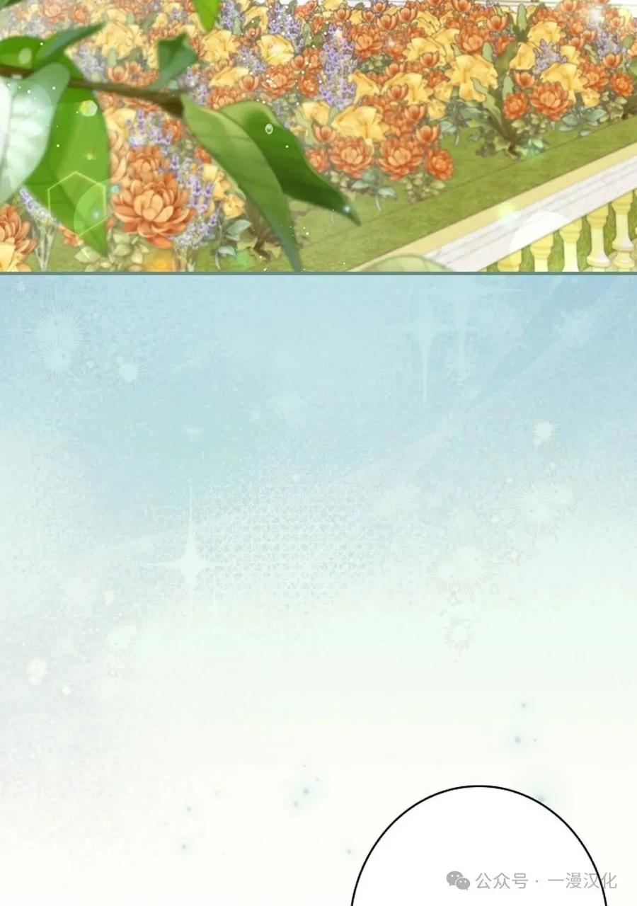 《还生公主》第1话 第67页
