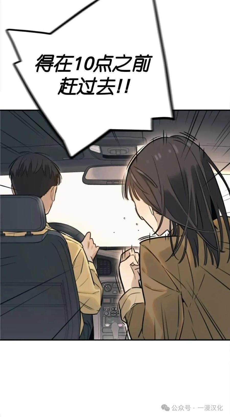 《伟大的的母爱》第1话 第91页