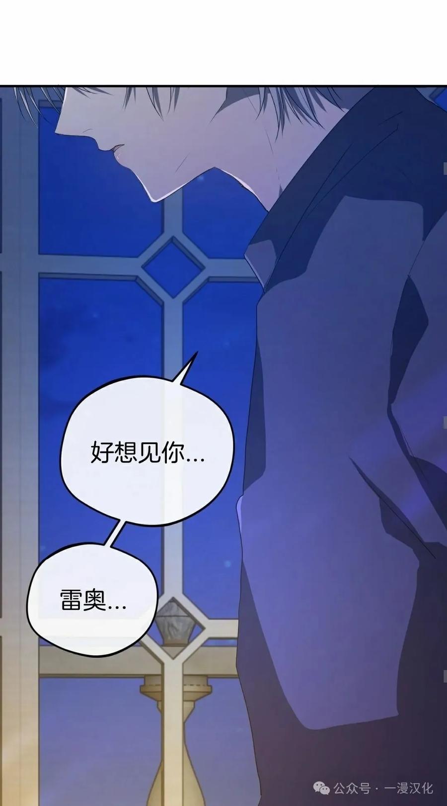 《青梅竹马要杀我》第1集 第47页