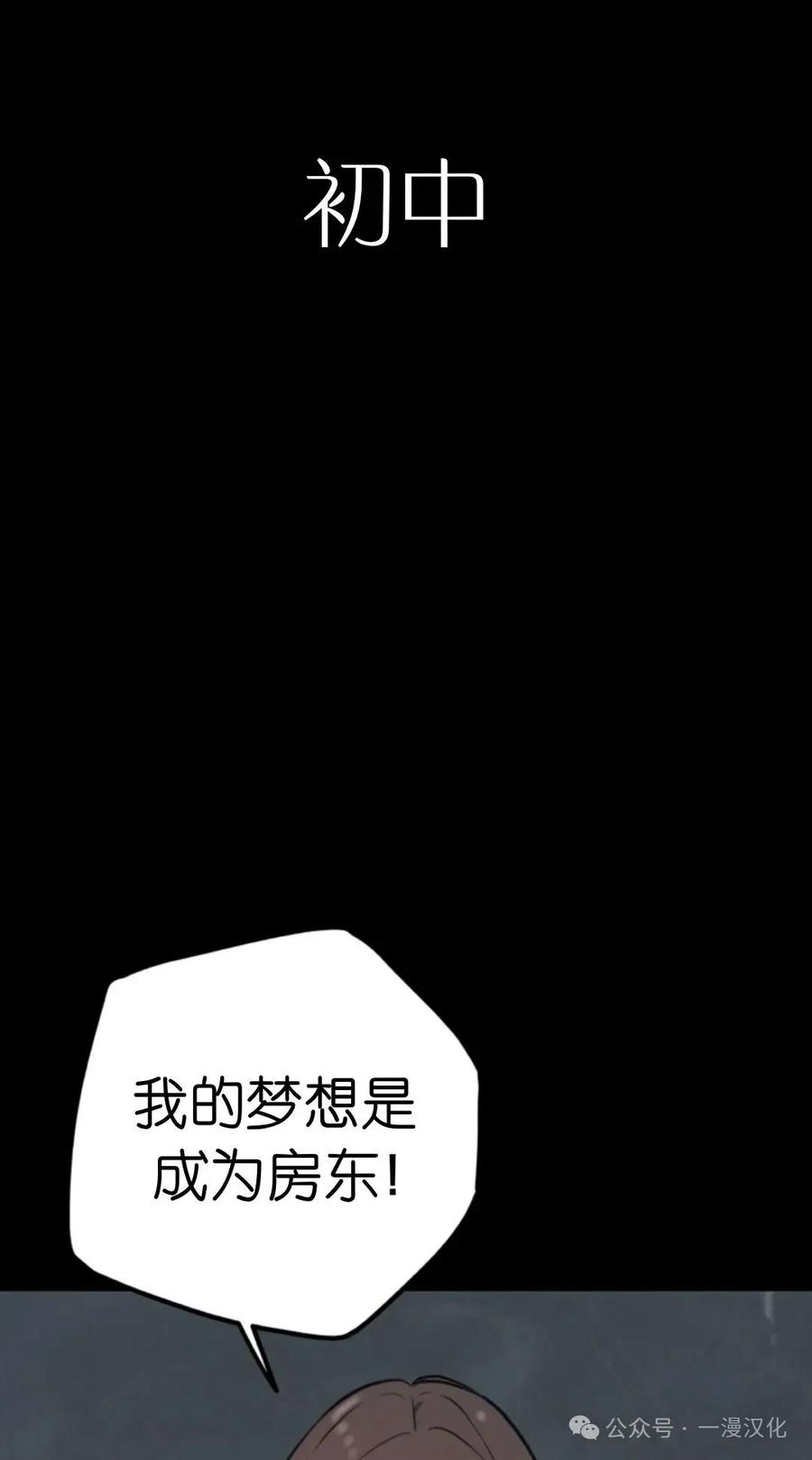 《伟大的的母爱》第1话 第18页