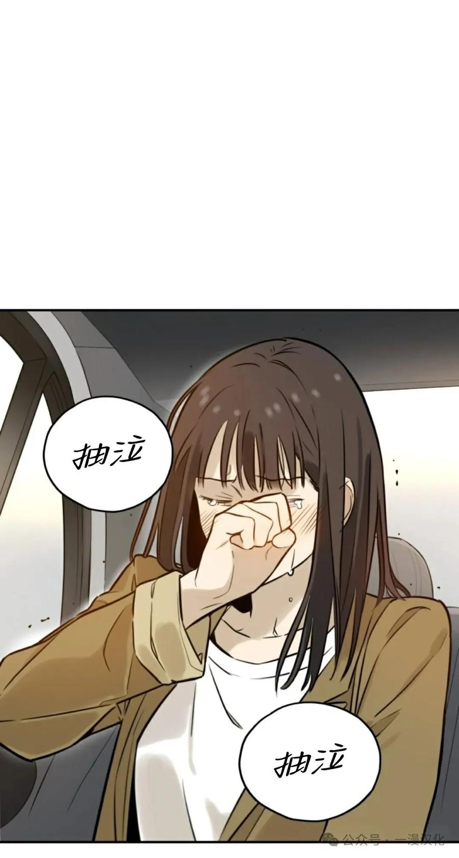 《伟大的的母爱》第1话 第103页