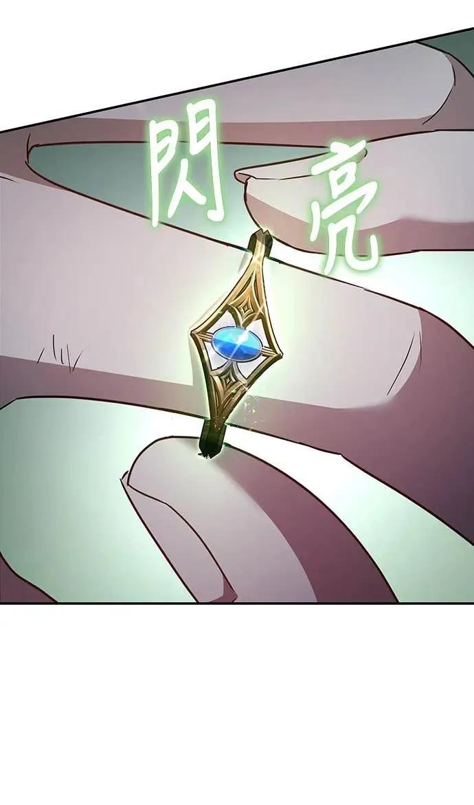 《C级不死坦克回归》第1集 第67页