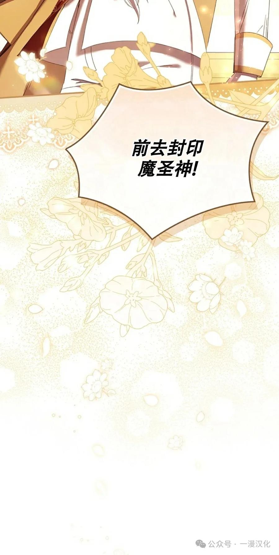 《还生公主》第1话 第74页