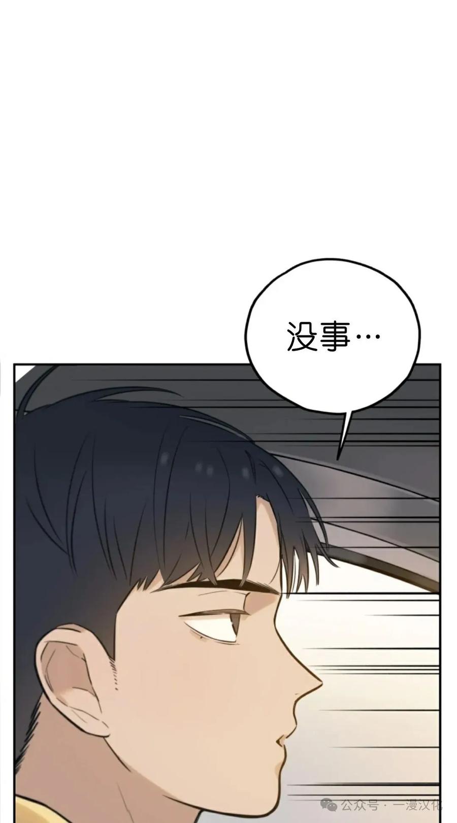 《伟大的的母爱》第1话 第150页