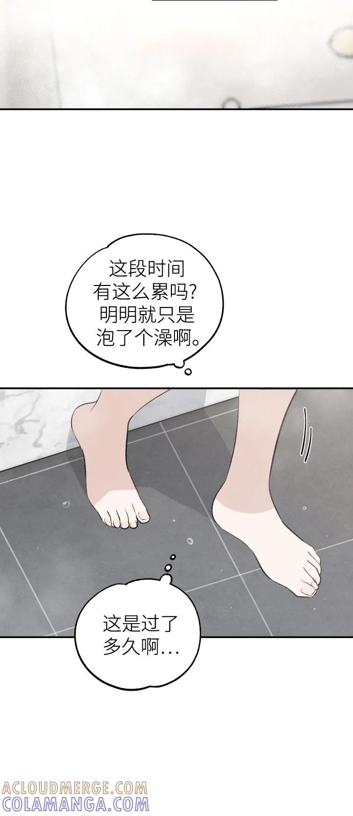 反转练习生 第1话 昨天的我是金上泫(1) 第91页