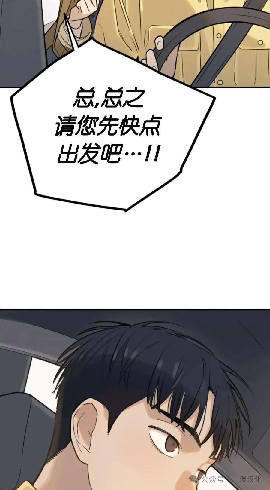 《伟大的的母爱》第1话 第95页