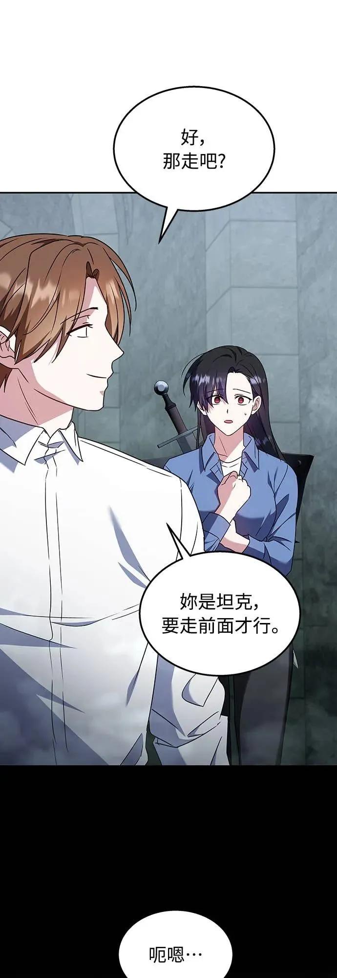 《C级不死坦克回归》第1集 第22页