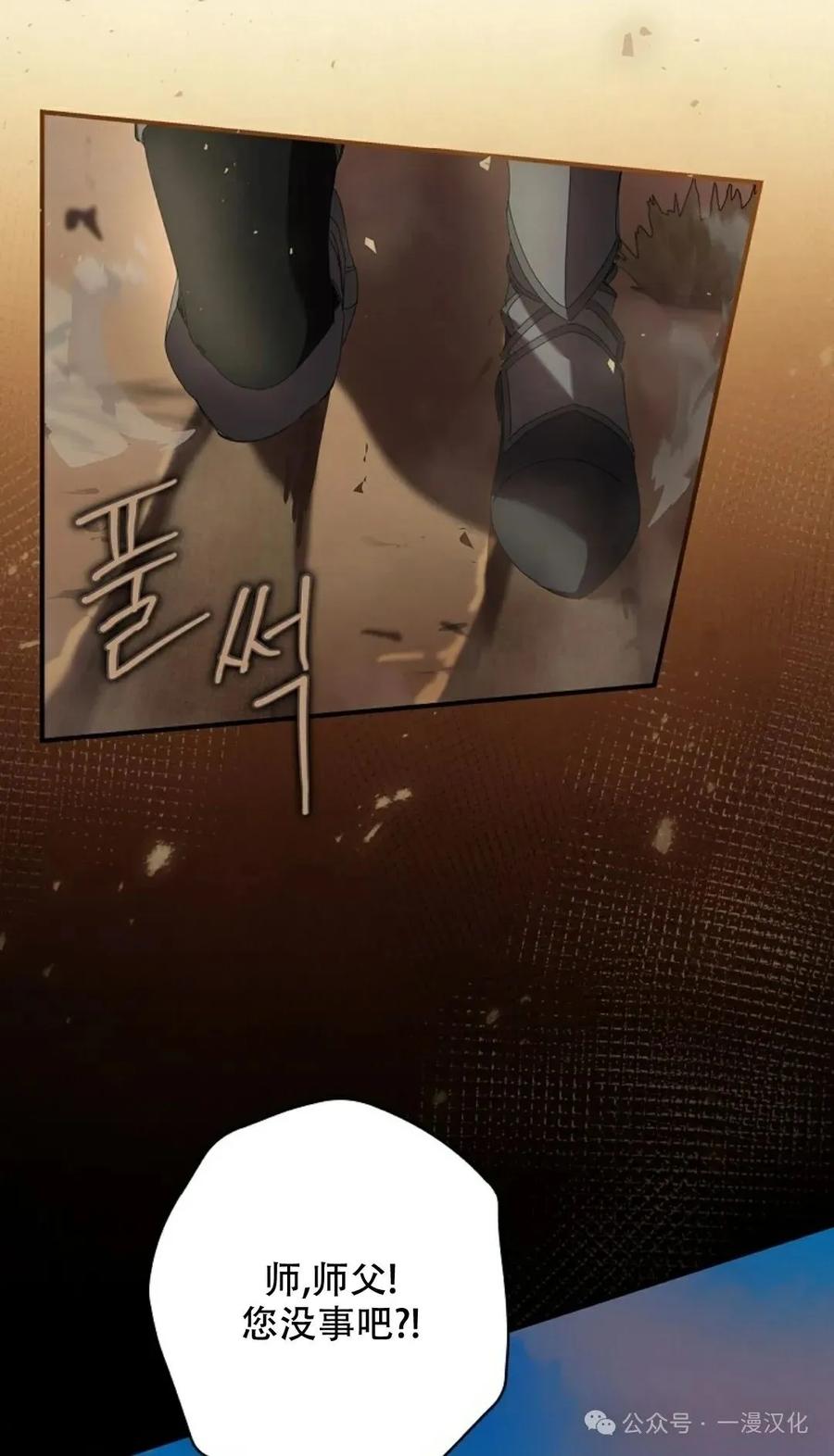《还生公主》第1话 第23页