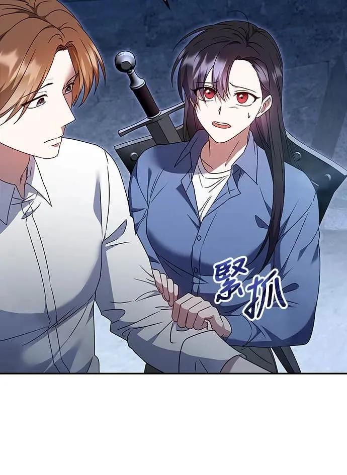 《C级不死坦克回归》第1集 第10页