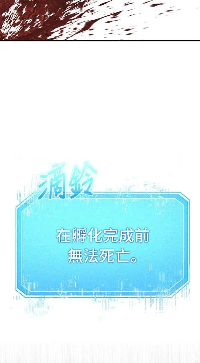 《C级不死坦克回归》第1集 第100页