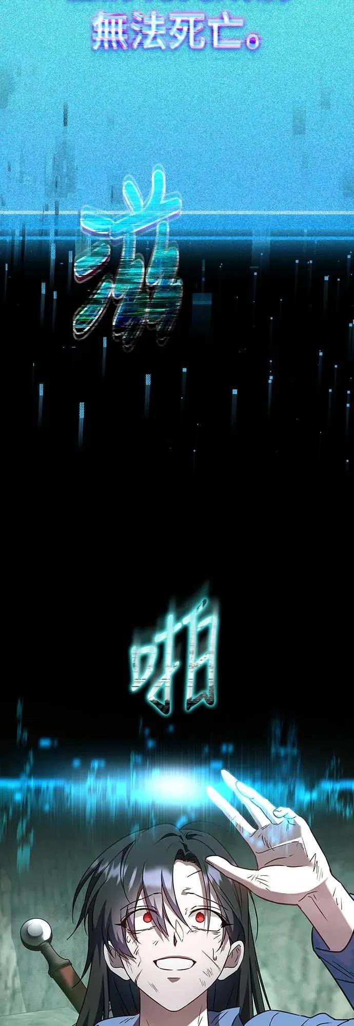 《C级不死坦克回归》第1集 第72页