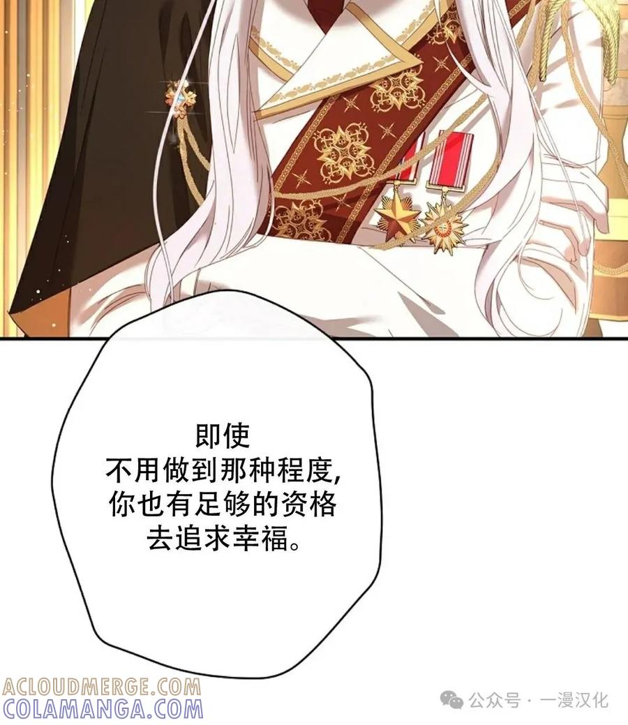 《还生公主》第1话 第89页