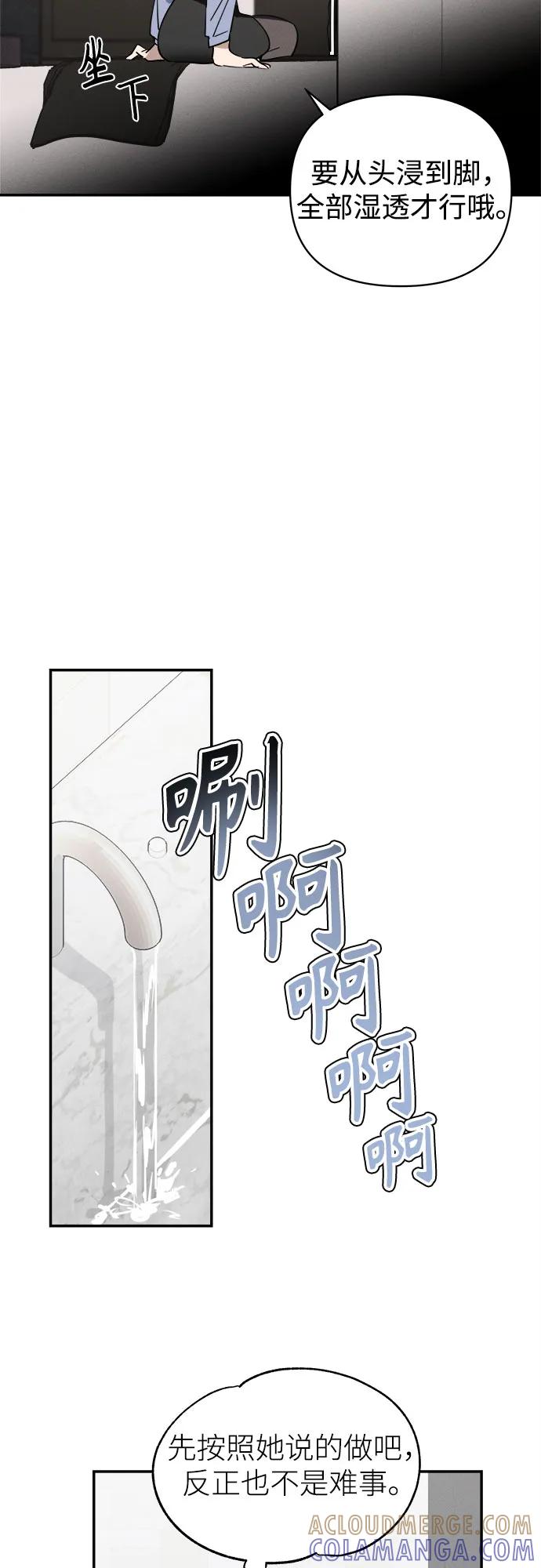 反转练习生 第1话 昨天的我是金上泫(1) 第85页