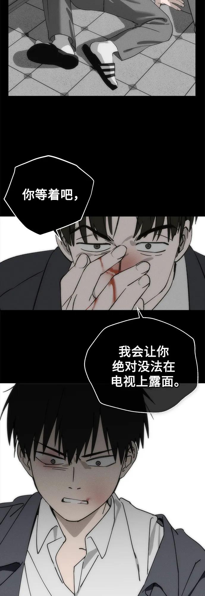 反转练习生 第1话 昨天的我是金上泫(1) 第53页