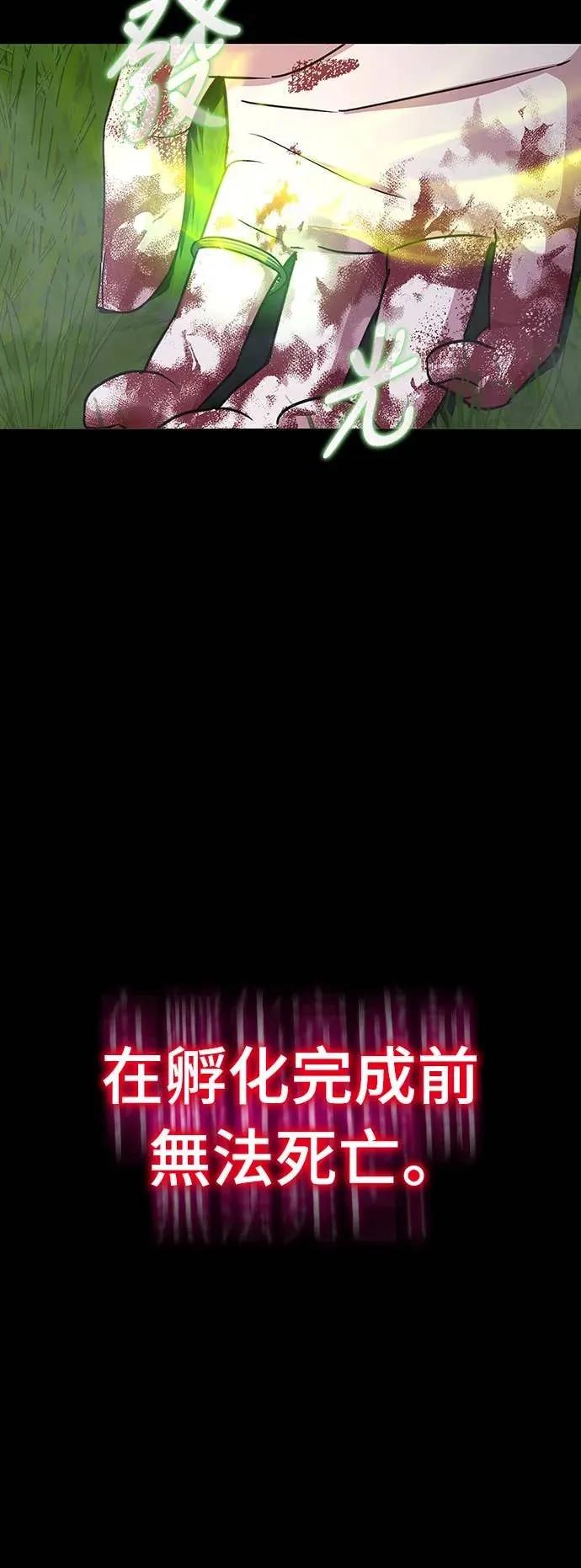 《C级不死坦克回归》第1集 第82页