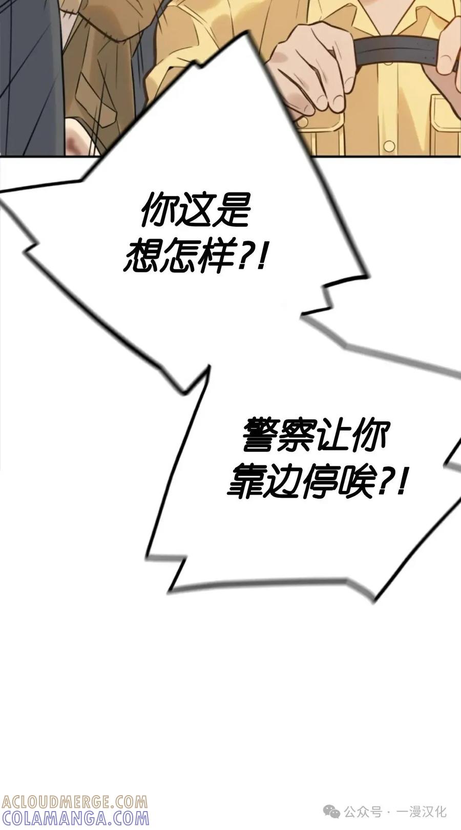 《伟大的的母爱》第1话 第157页