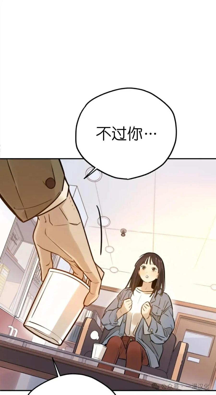《伟大的的母爱》第1话 第31页
