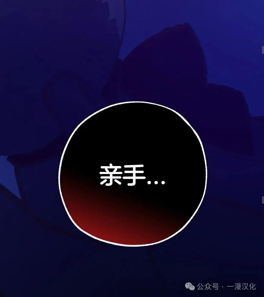 《青梅竹马要杀我》第1集 第56页