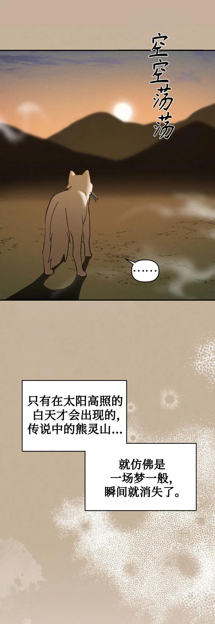 反转练习生 第1话 昨天的我是金上泫(1) 第30页