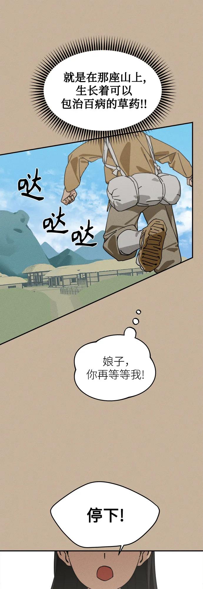 反转练习生 第1话 昨天的我是金上泫(1) 第6页