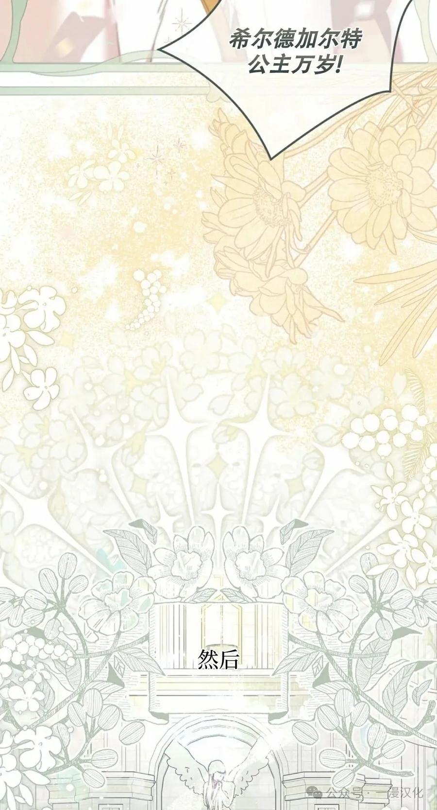 《还生公主》第1话 第58页