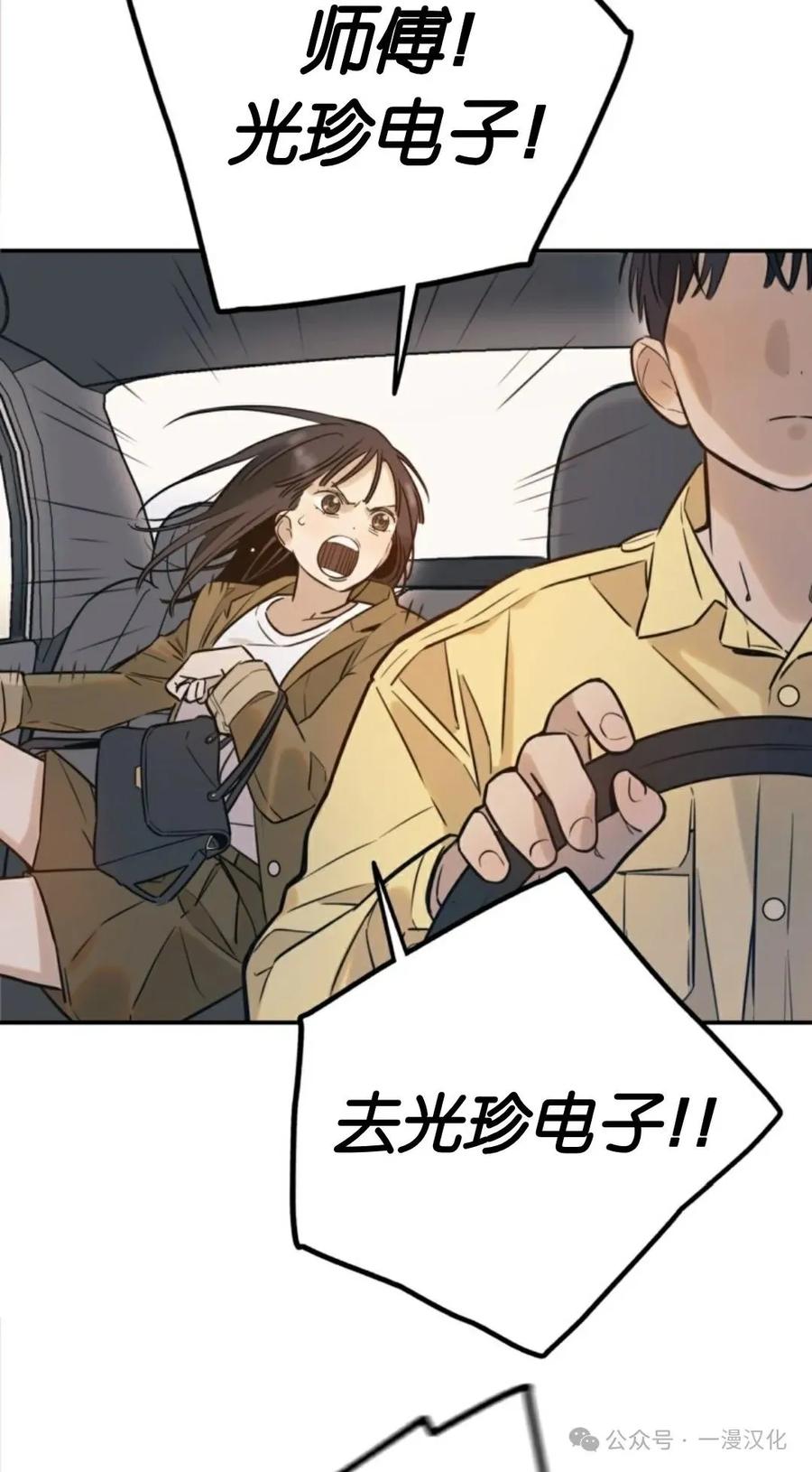 《伟大的的母爱》第1话 第90页