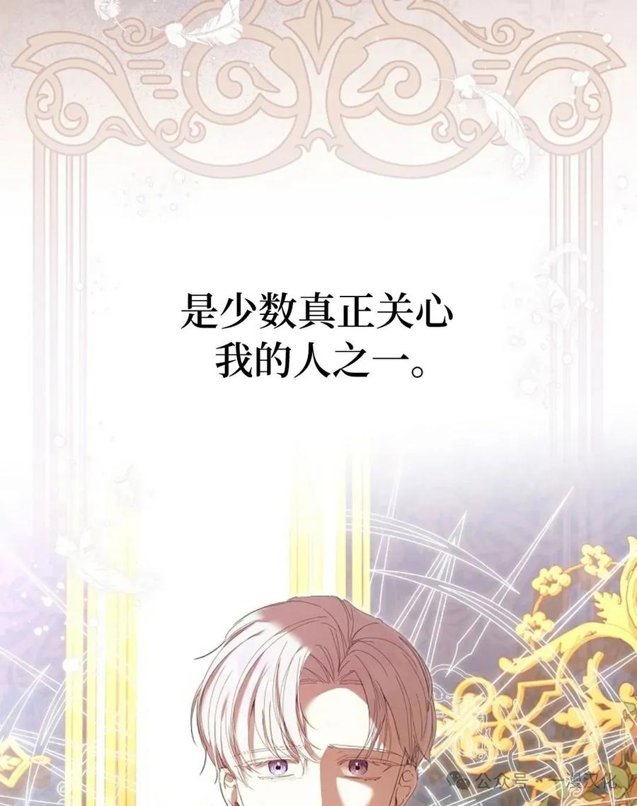 《还生公主》第1话 第94页