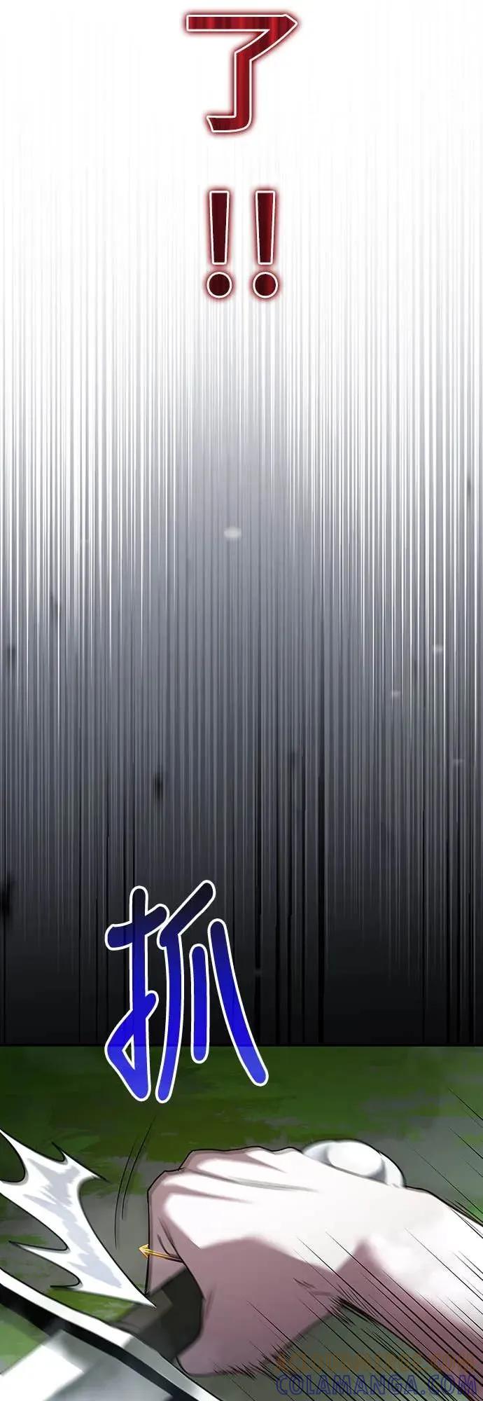 《C级不死坦克回归》第1集 第113页