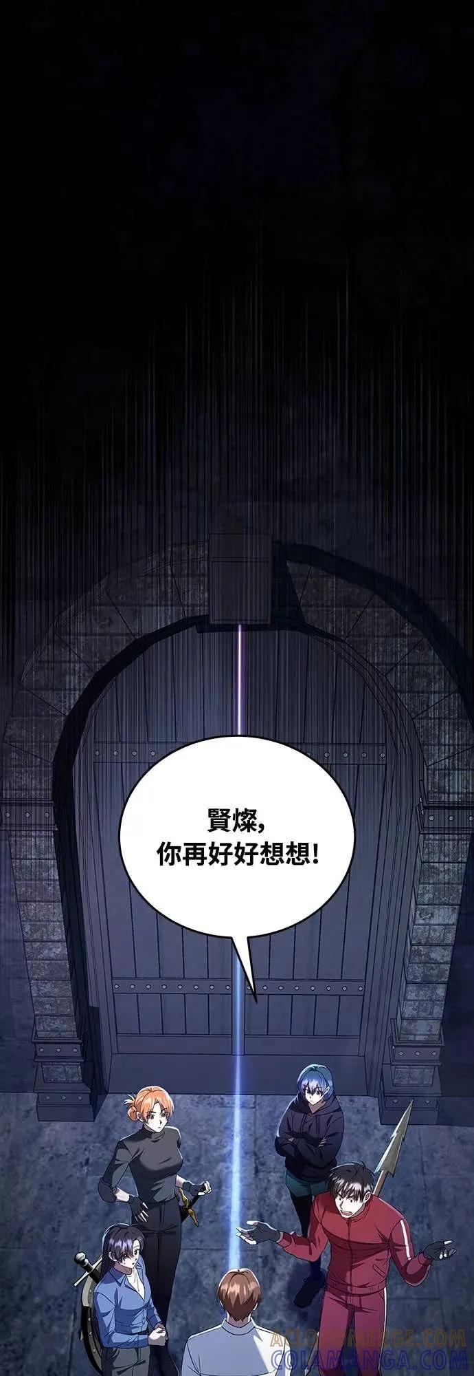 《C级不死坦克回归》第1集 第5页