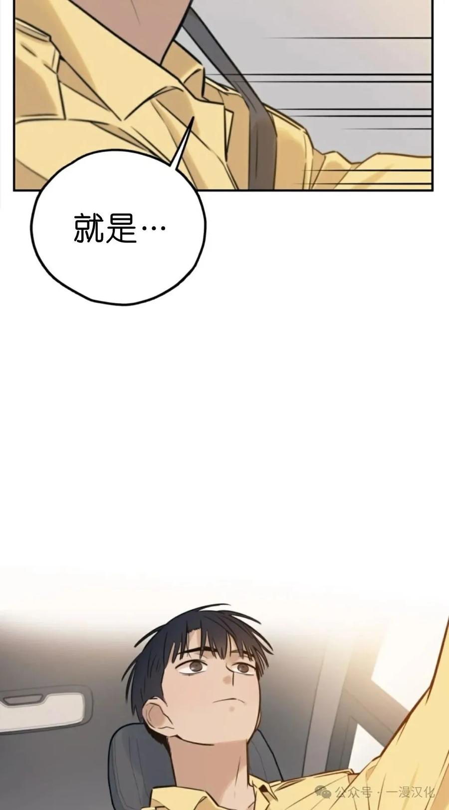 《伟大的的母爱》第1话 第151页
