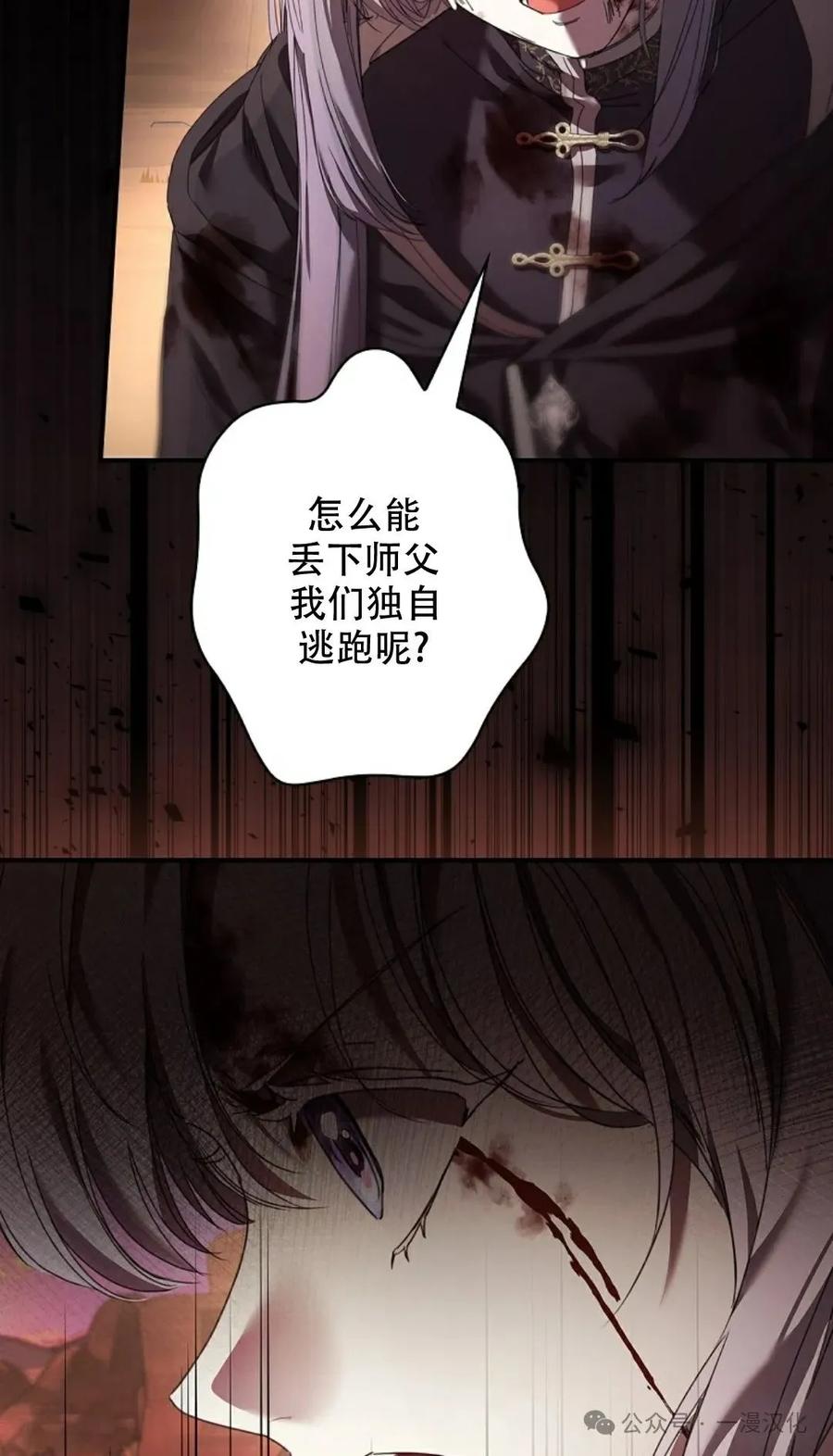 《还生公主》第1话 第26页