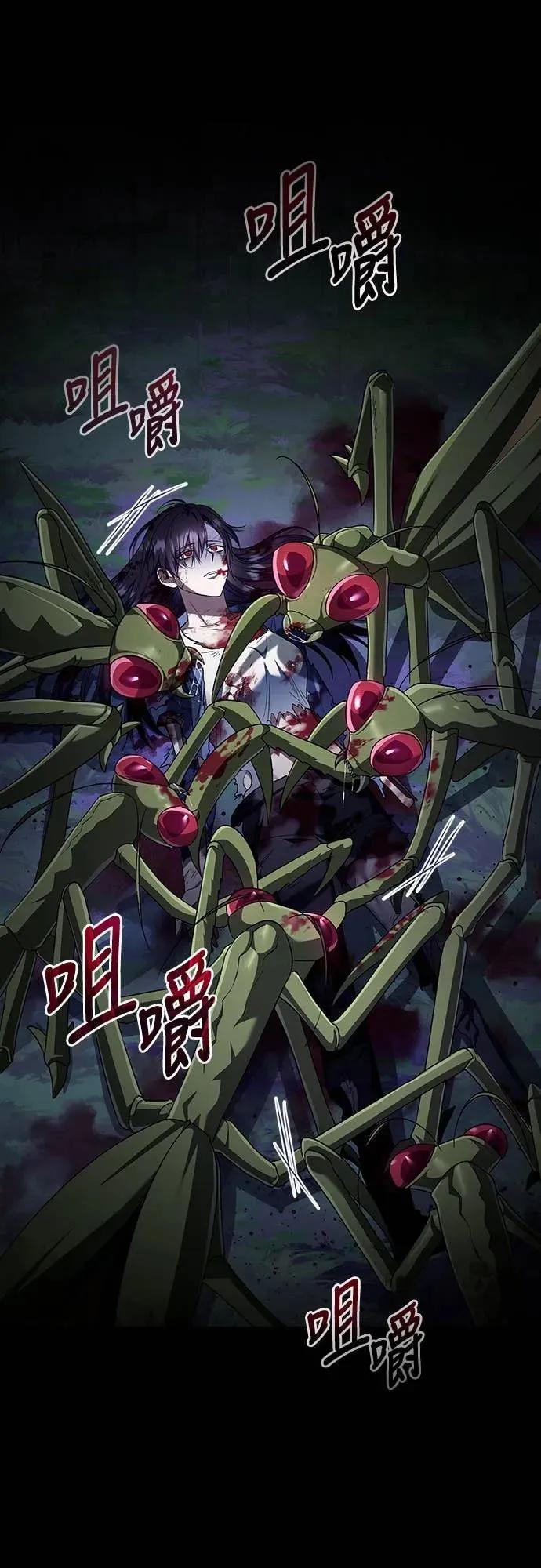 《C级不死坦克回归》第1集 第79页