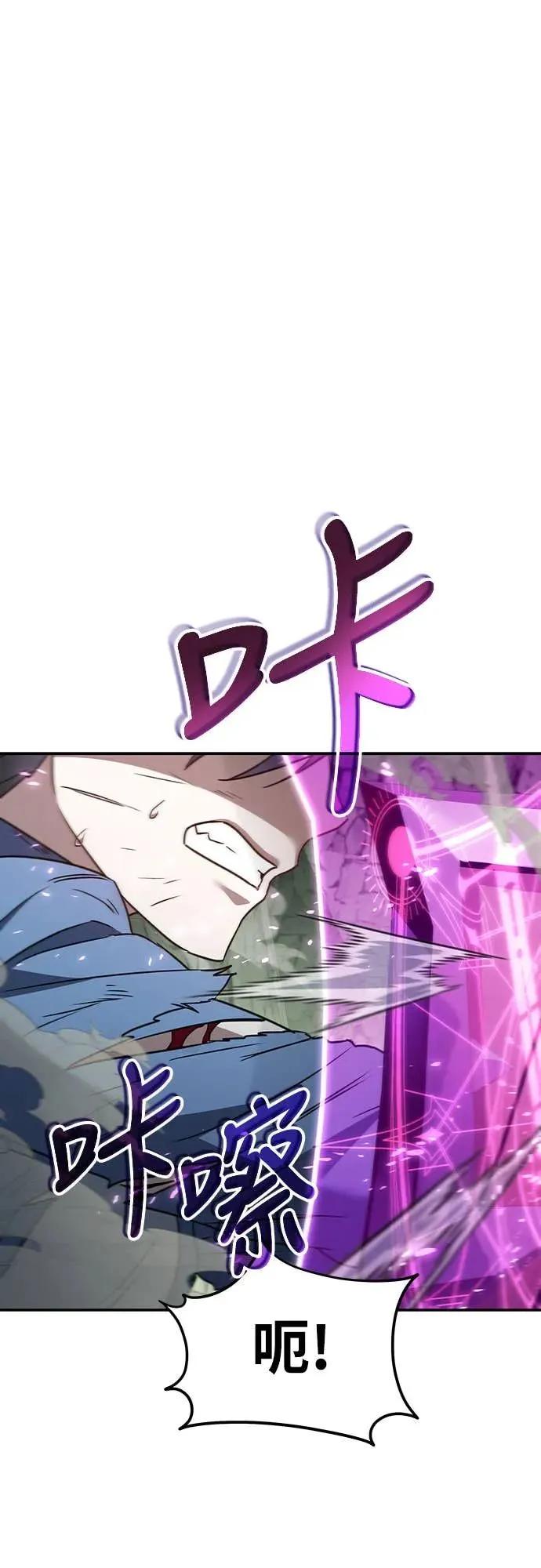 《C级不死坦克回归》第1集 第42页