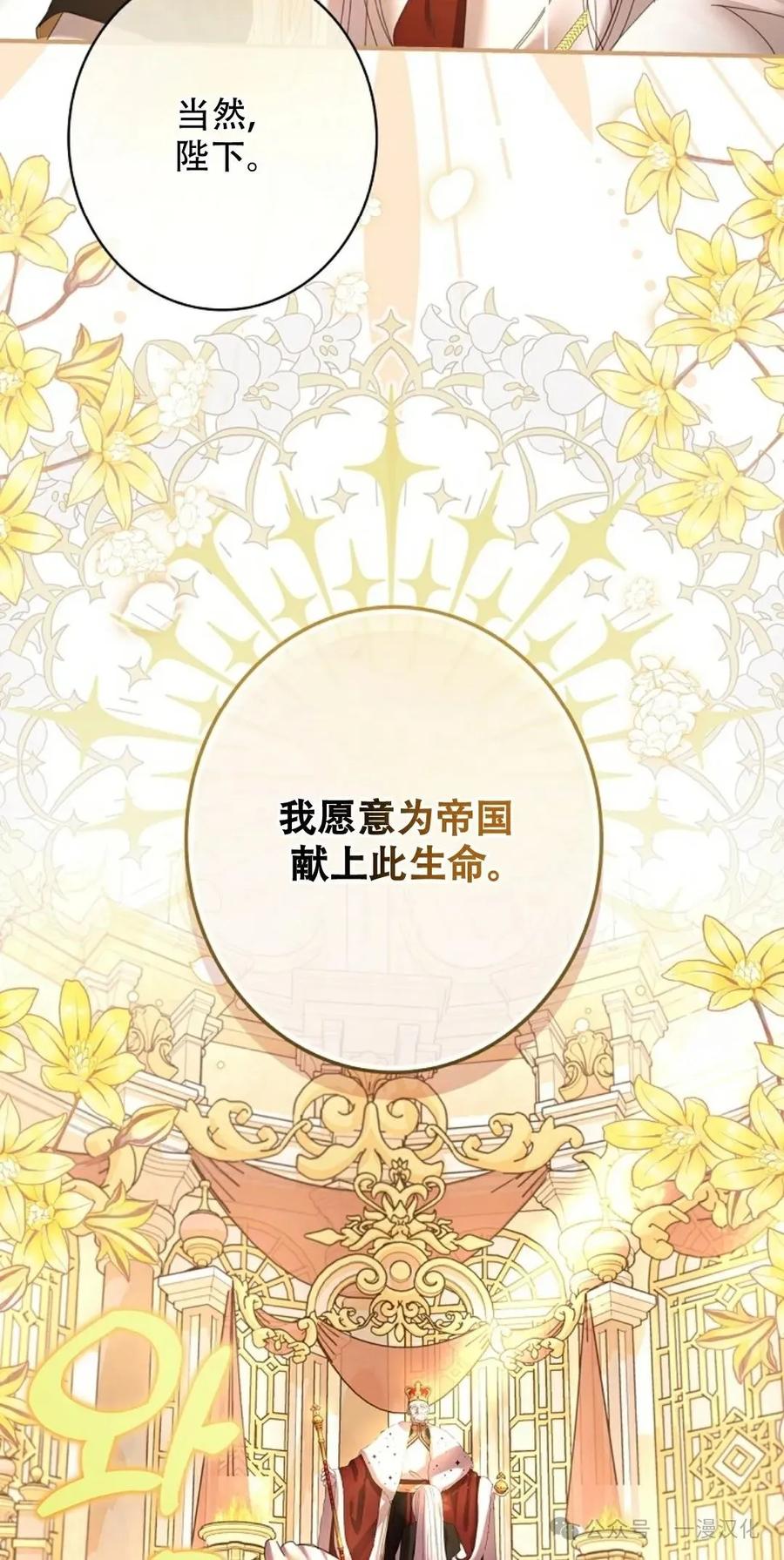 《还生公主》第1话 第71页