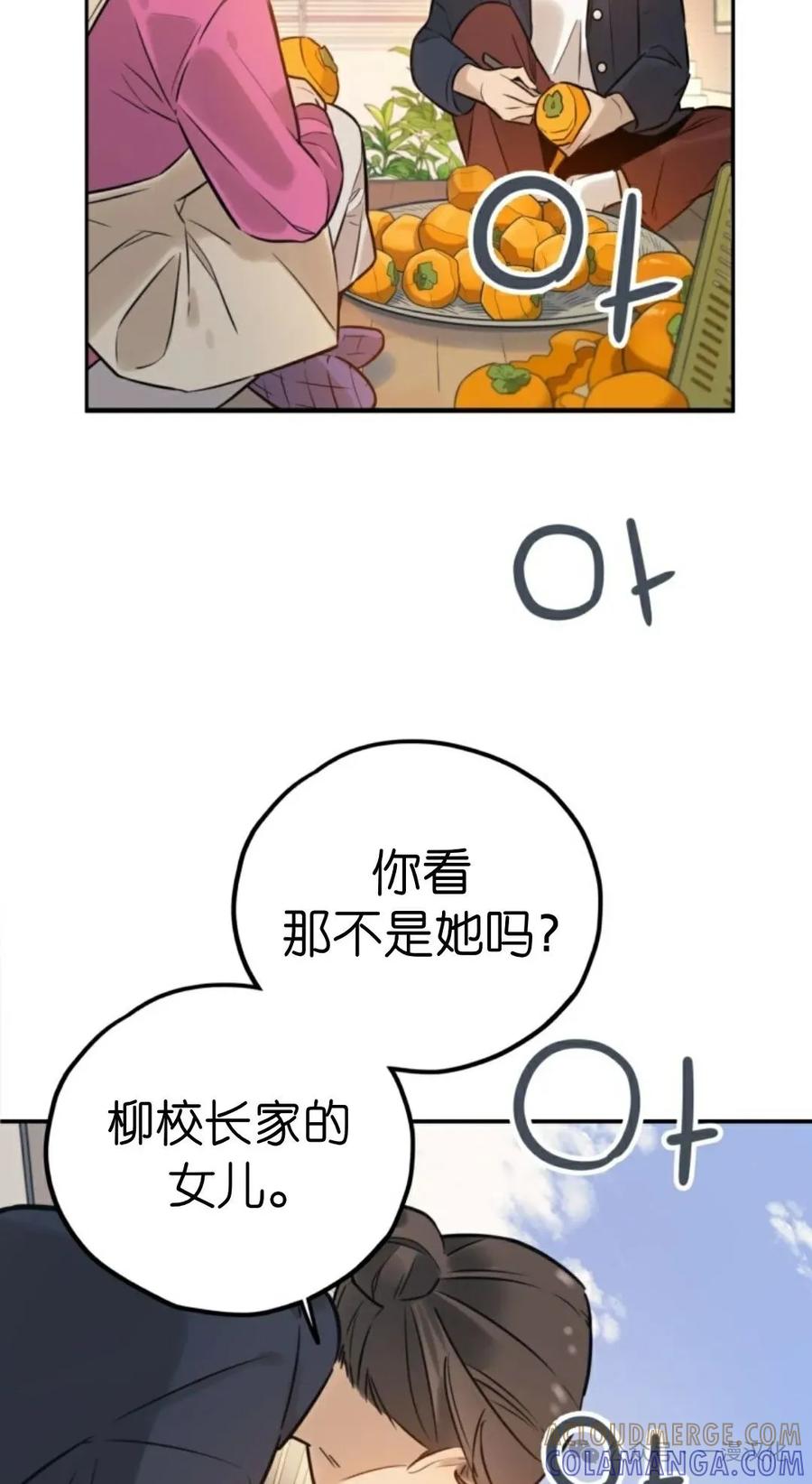 《伟大的的母爱》第1话 第65页