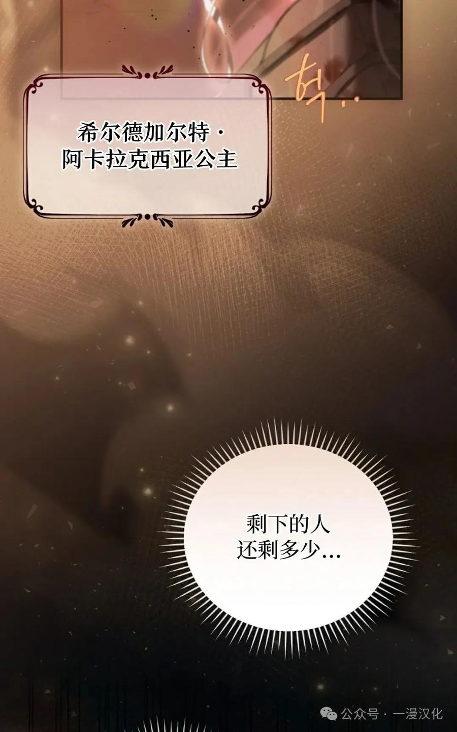 《还生公主》第1话 第14页