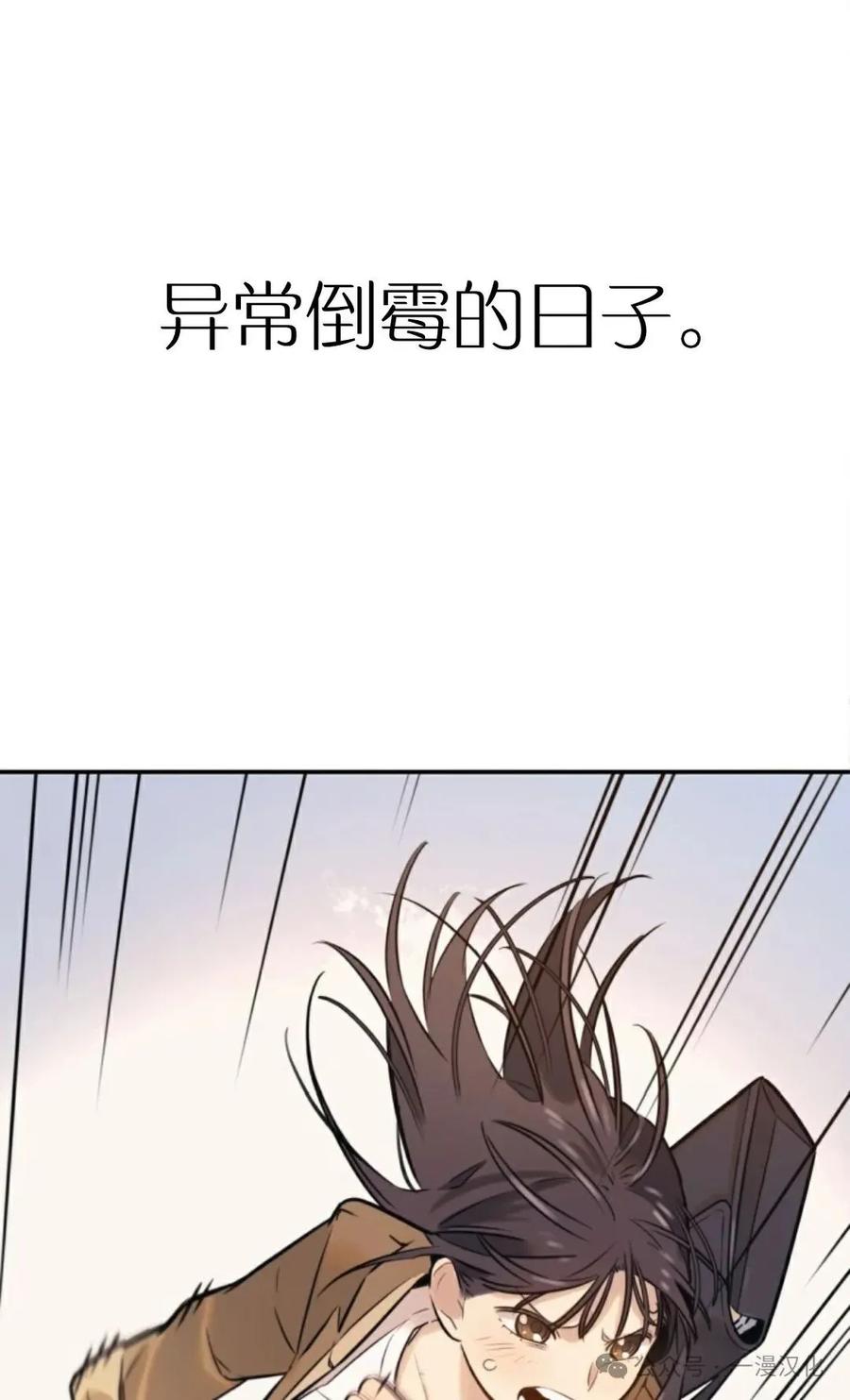 《伟大的的母爱》第1话 第52页