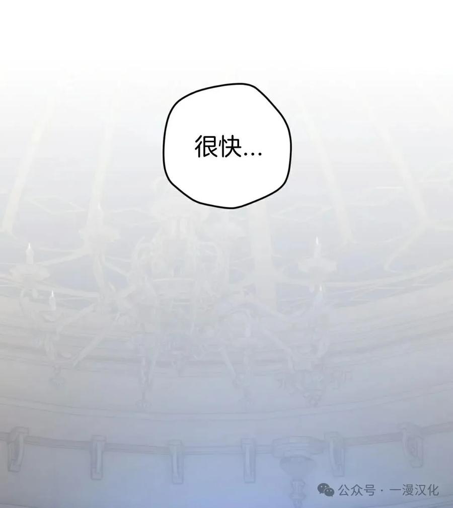 《青梅竹马要杀我》第1集 第51页
