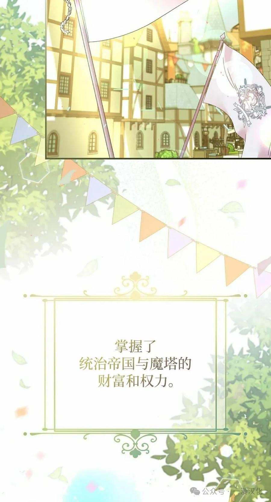 《还生公主》第1话 第56页