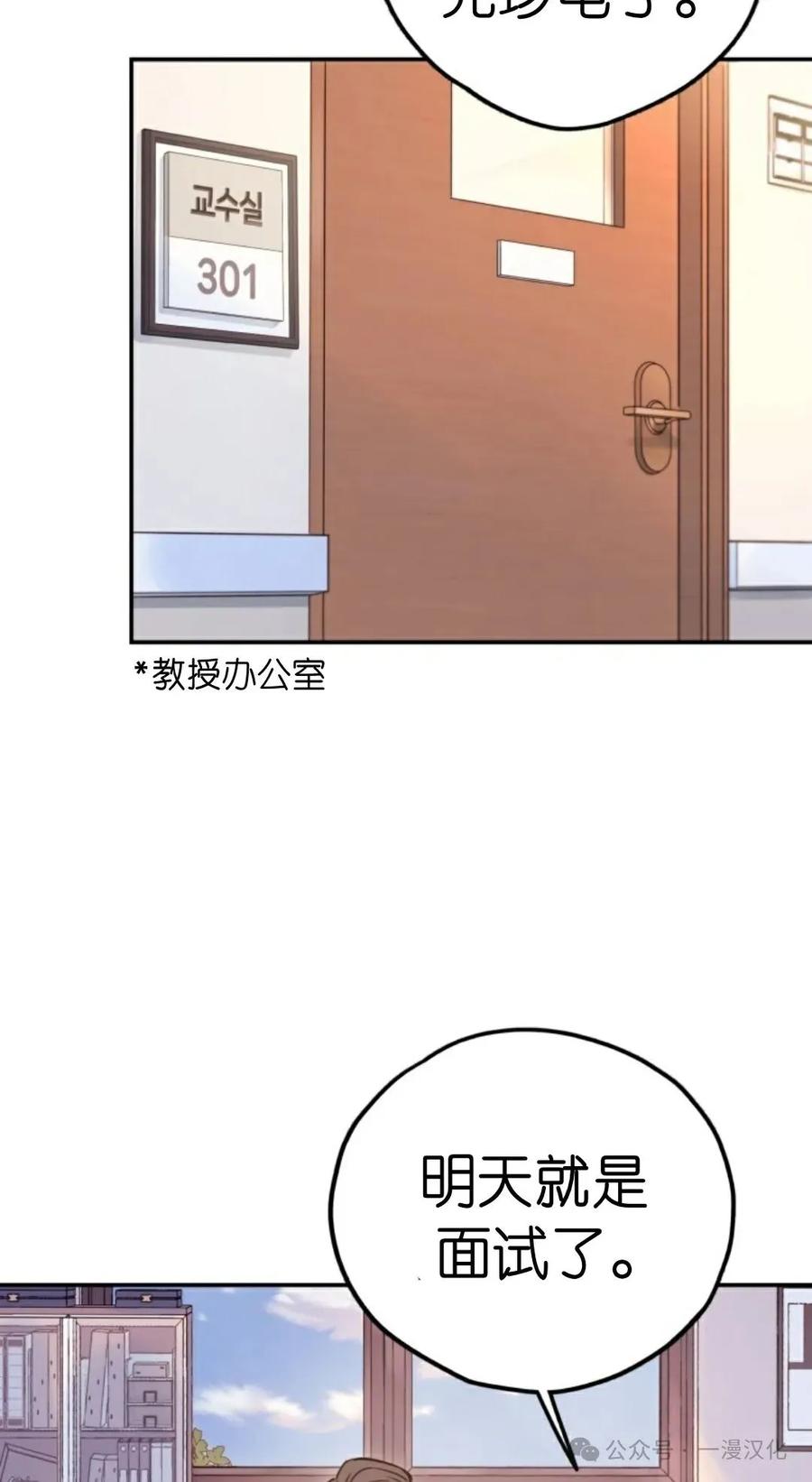 《伟大的的母爱》第1话 第27页